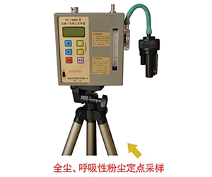 FCC-3000G型防爆個(gè)體粉塵采樣器