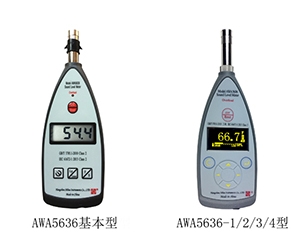 神農(nóng)架AWA5636型聲級計