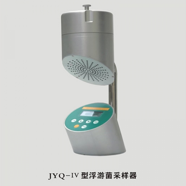 保亭黎族苗族自治縣JYQ-IV浮游細(xì)菌采樣器