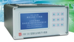 呼倫貝爾Y09-301(AC-DC)型 激光塵埃粒子計(jì)數(shù)器