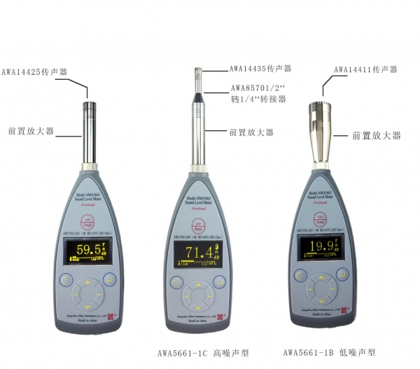 黑龍江 AWA5661型聲級(jí)計(jì)